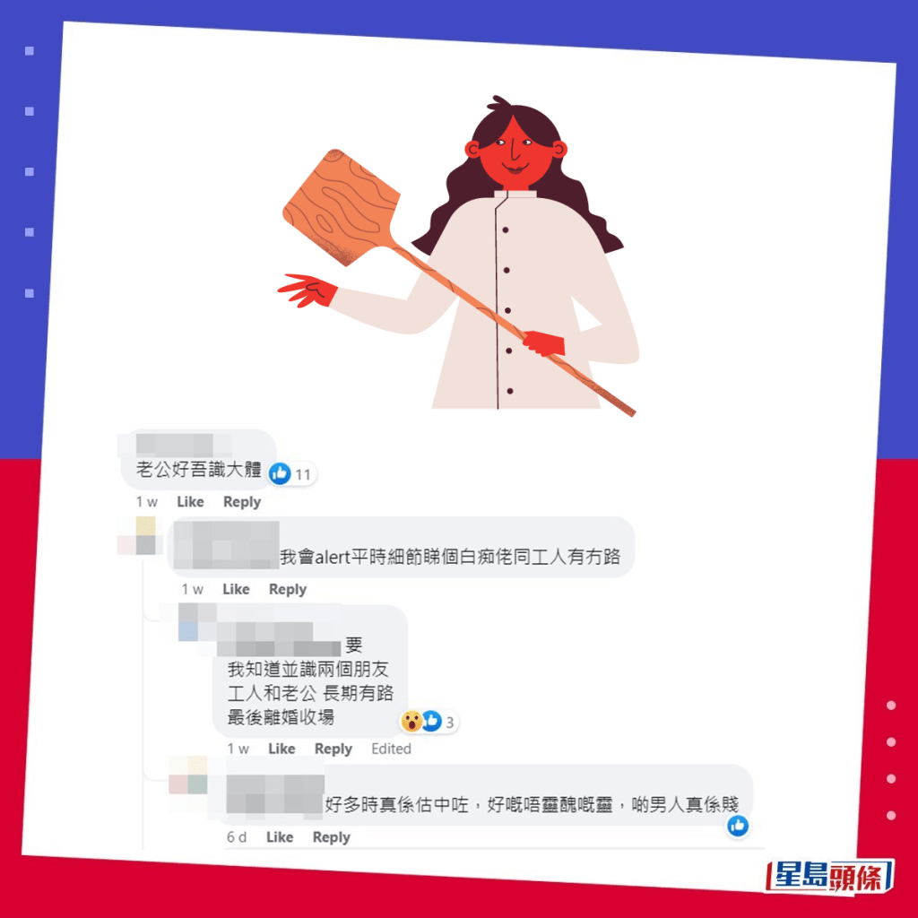 網民：老公好唔識大體。fb「十萬個惡頂老公的惡行」截圖