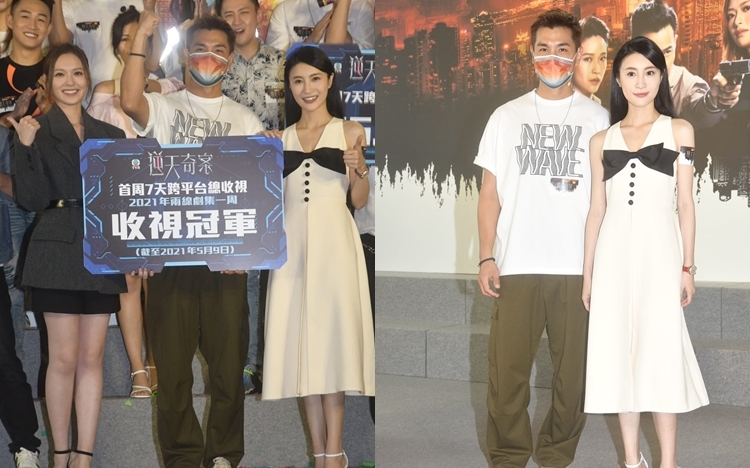 陳展鵬等人慶祝劇集成為收視冠軍。