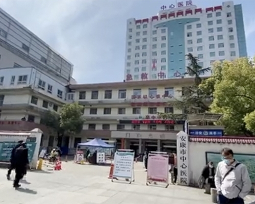 陝西安康市中心醫院高層抗疫補貼高於一線醫護，正副院長被免職。（網圖）