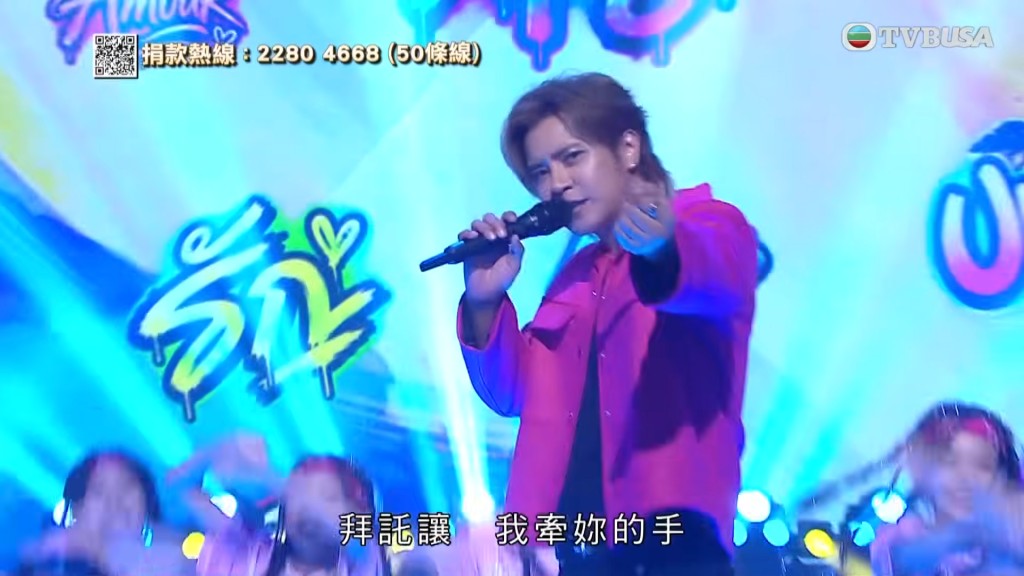 羅志祥為活動打頭陣，一連唱出《高調愛》及《有點愛》兩首歌曲。