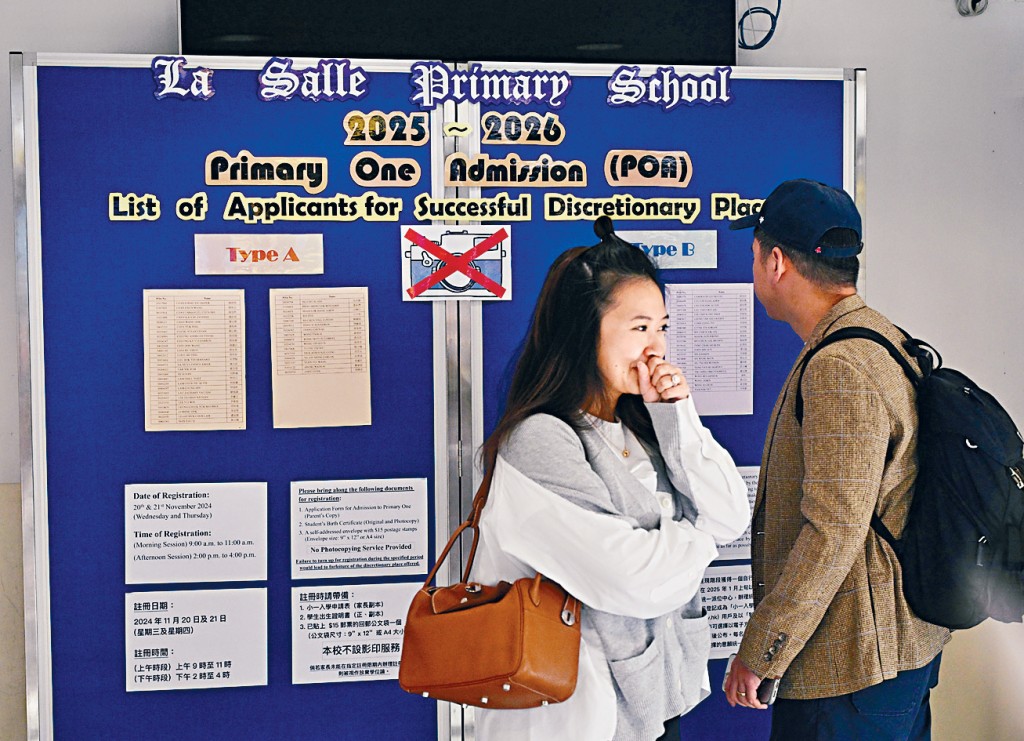 最新一份《小一入學報告書》顯示，去年統一派位獲派首三志願的整體成功率為68.7%，較2024年下跌4.1個百分點。 