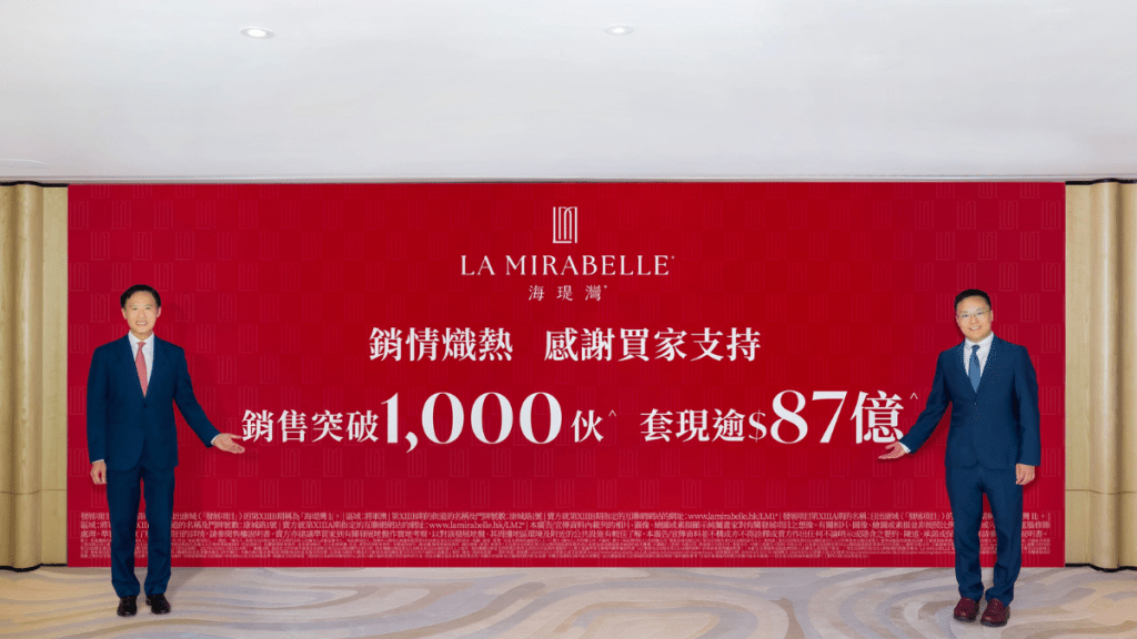 海瑅湾系列销情突破1000伙 套现逾87亿