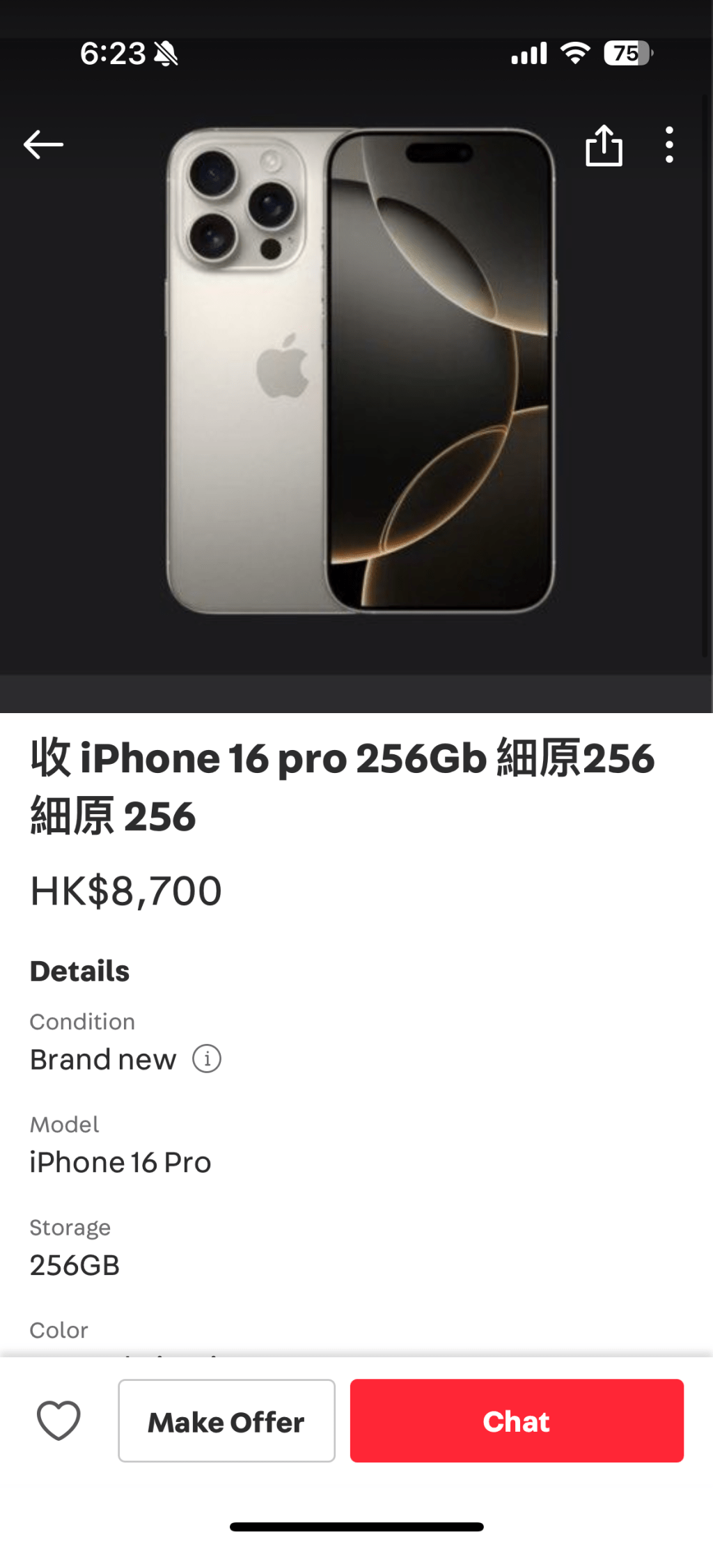 亦有用家冀在平台「執平貨」，開價8700元收原價9399元的16 Pro 256GB 原色鈦金屬。