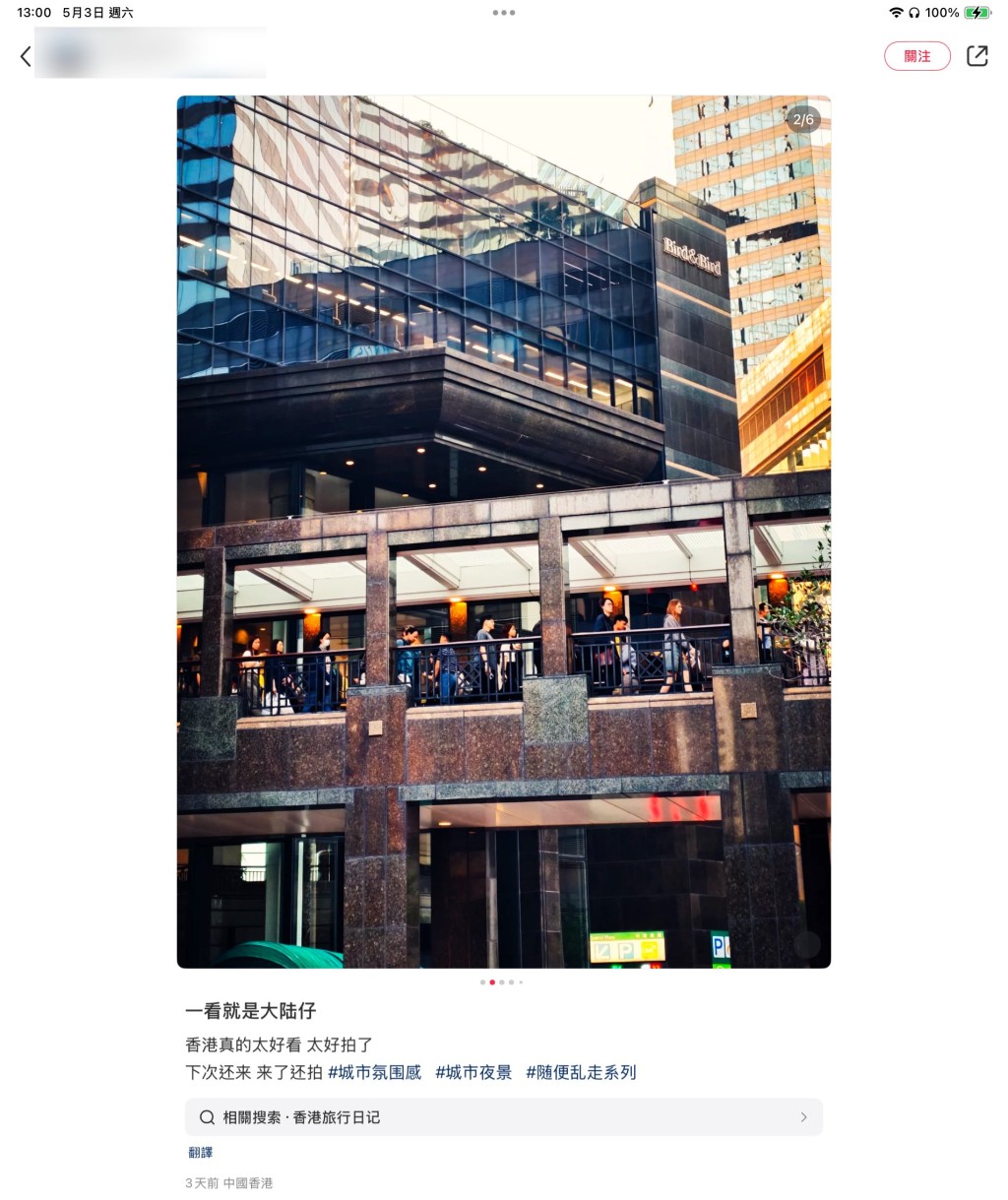 網民讚「香港真的太好看」。小紅書擷圖 網民讚「香港真的太好看」。小紅書擷圖