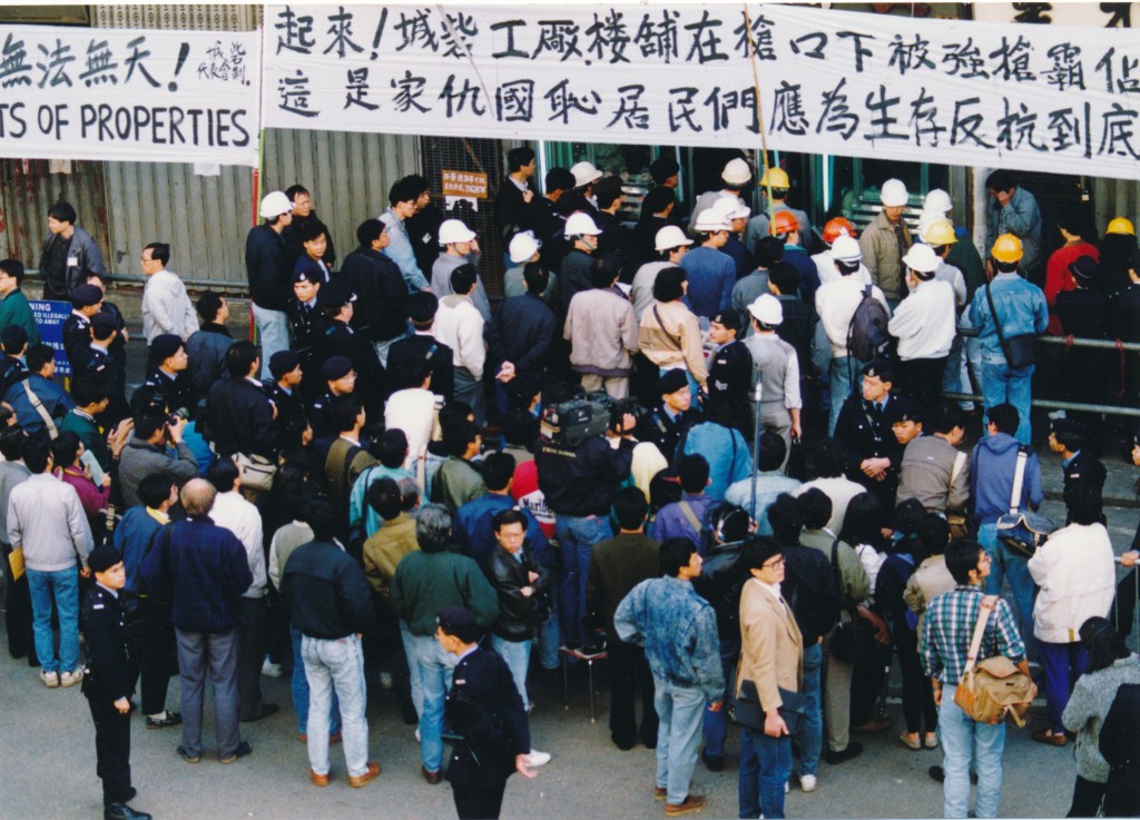 港英政府于90年代初清拆九龙城寨，多名居民拒绝迁出。资料图片