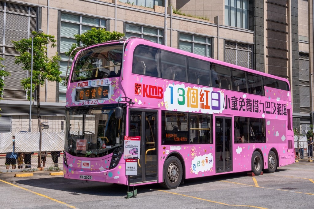 九巴「夏日赏童游」主题巴士于未来两个周日分别到访乐富及青衣站巴士总站。九巴提供。