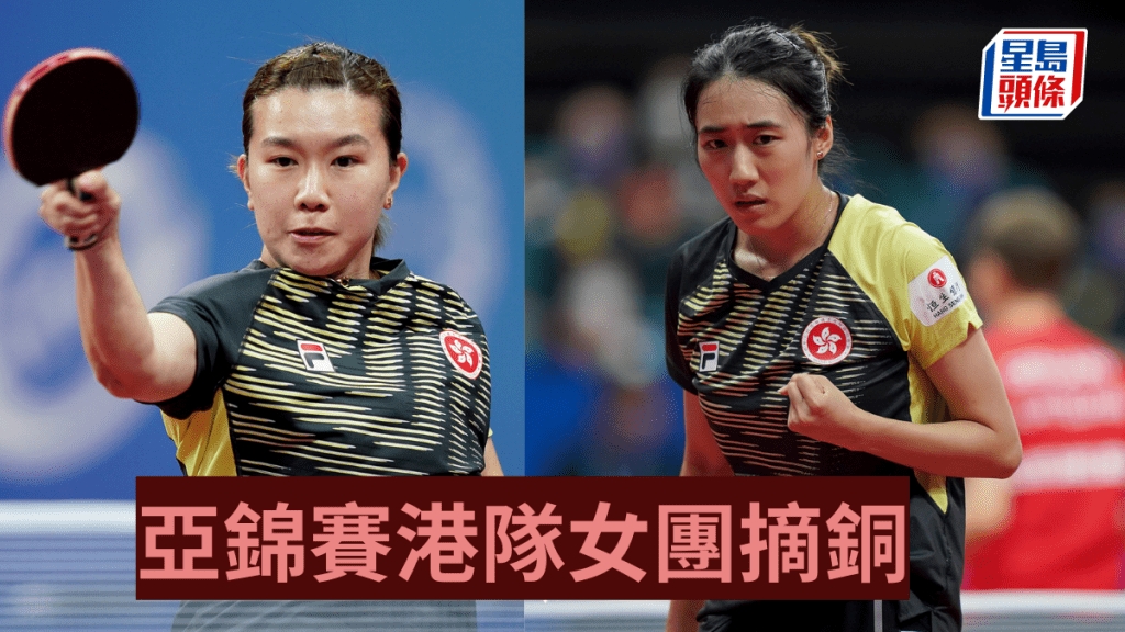 李皓晴（左）、朱成竹，港女團得銅功臣。