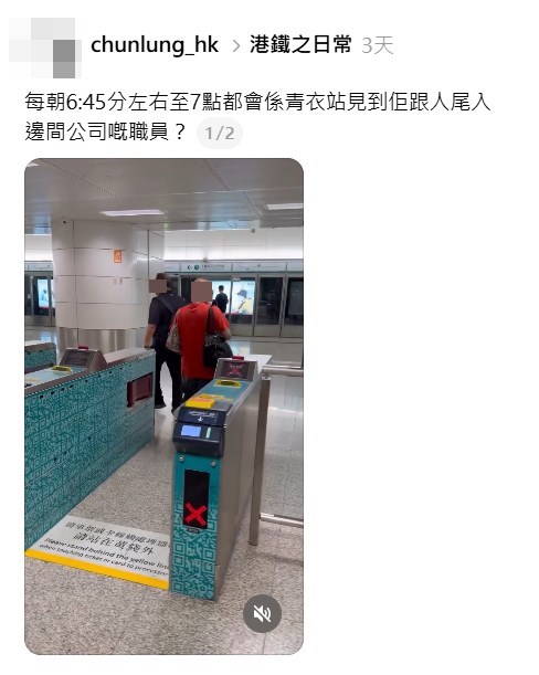 Threads截圖（資料來源：chunlung_hk＠Threads）