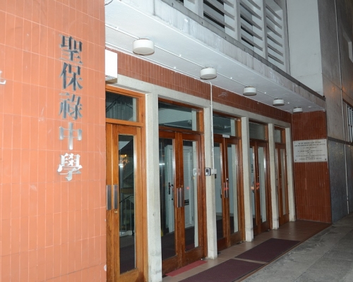 跑馬地名校聖保祿中學.資料圖片