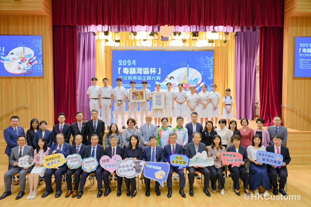 2024年「粵韻灣區杯」作文與美術主題大賽由穗港澳三地教育部門聯手舉辦。