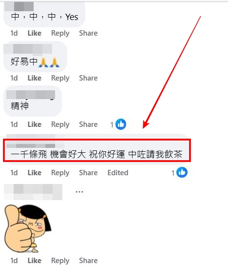 facebook截圖（資料來源：Chun Long Cheung＠facebook日日贏馬會）