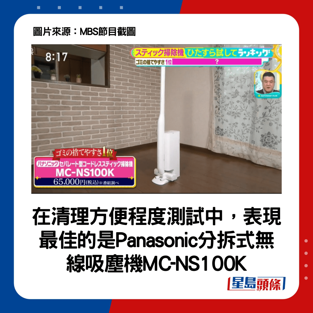 测试5. 清理方便程度：Panasonic分拆式无线吸尘机MC-NS100K