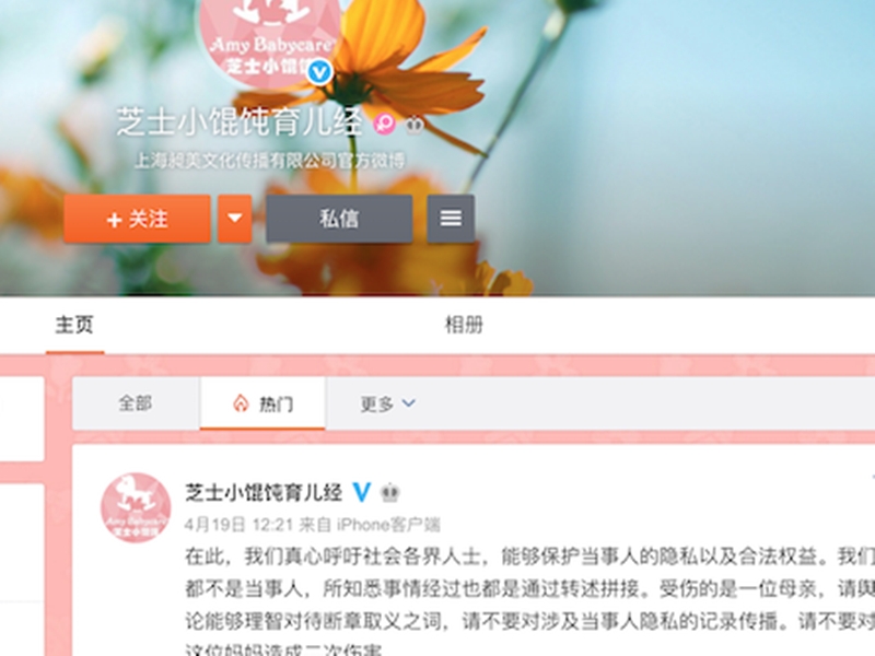 教嬰兒趴睡致死公司,遭當局勒令停止經營。網圖
