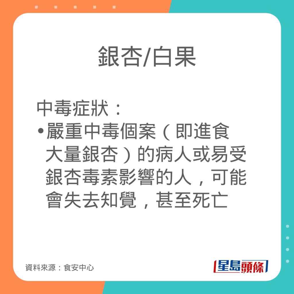 薯仔中毒｜薯仔放雪柜致癌？发绿可照食？保存犯5禁忌易中毒