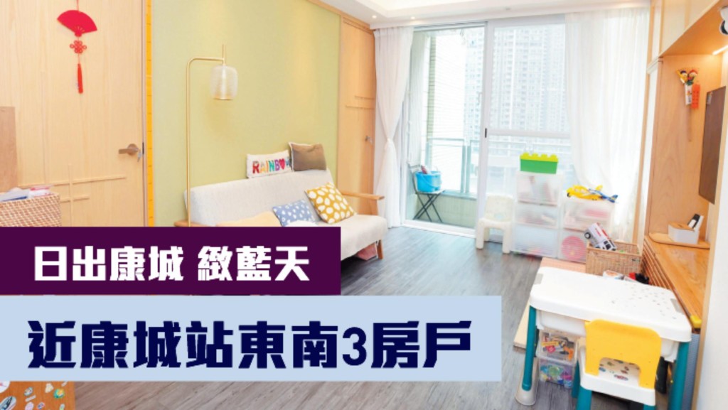 日出康城緻藍天1座低層RD室，實用面積792方呎，客廳其中一面粉綠色牆，令人感覺舒適放鬆。