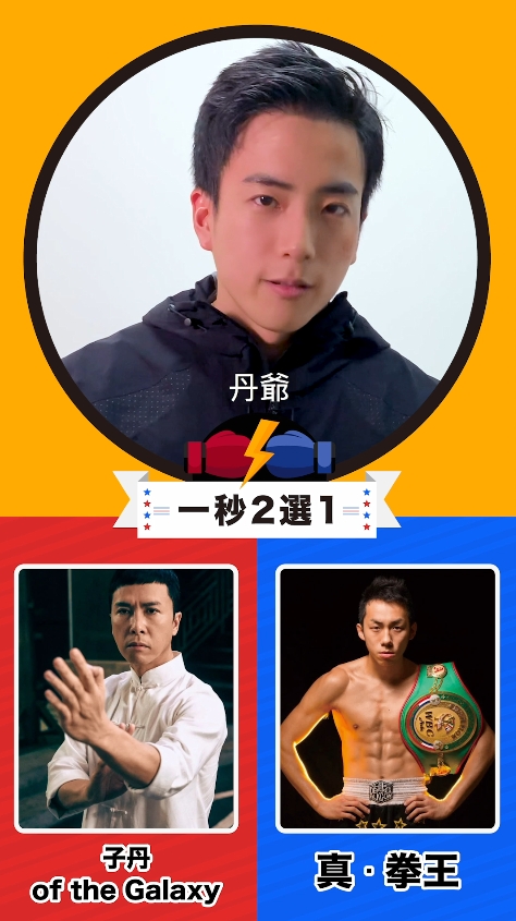 Nonkul原來係甄子丹Fans。