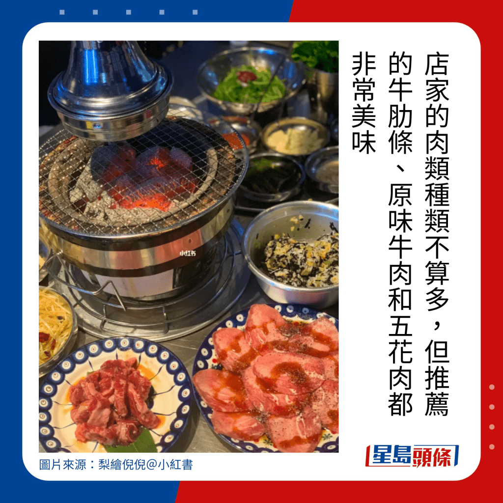 深圳美食2023｜燒肉推介 5. 山葵烤肉