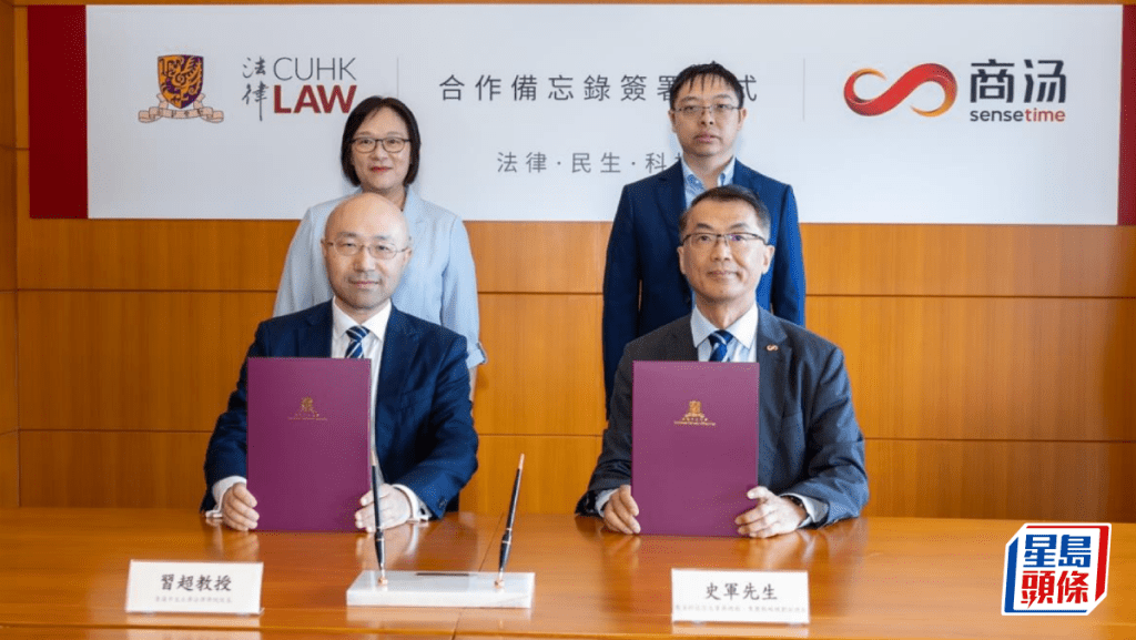 商湯與中大法律學院合作開發粵語法律AI 助公眾降低法律資訊獲取門檻