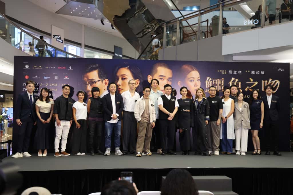 舞台劇《鱷魚之吻》由葉念琛編劇,故事圍繞娛樂圈的黑暗史。 舞台劇《鱷魚之吻》由葉念琛編劇,故事圍繞娛樂圈的黑暗史。