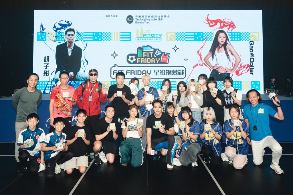 Fit Friday 星級揭幕戰。大會提供 Fit Friday 星級揭幕戰。大會提供