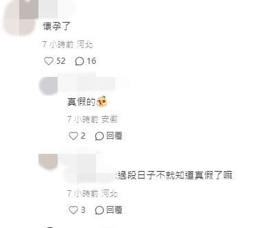 網民看到吳千語近照，直接留言猜測：「懷孕了」。