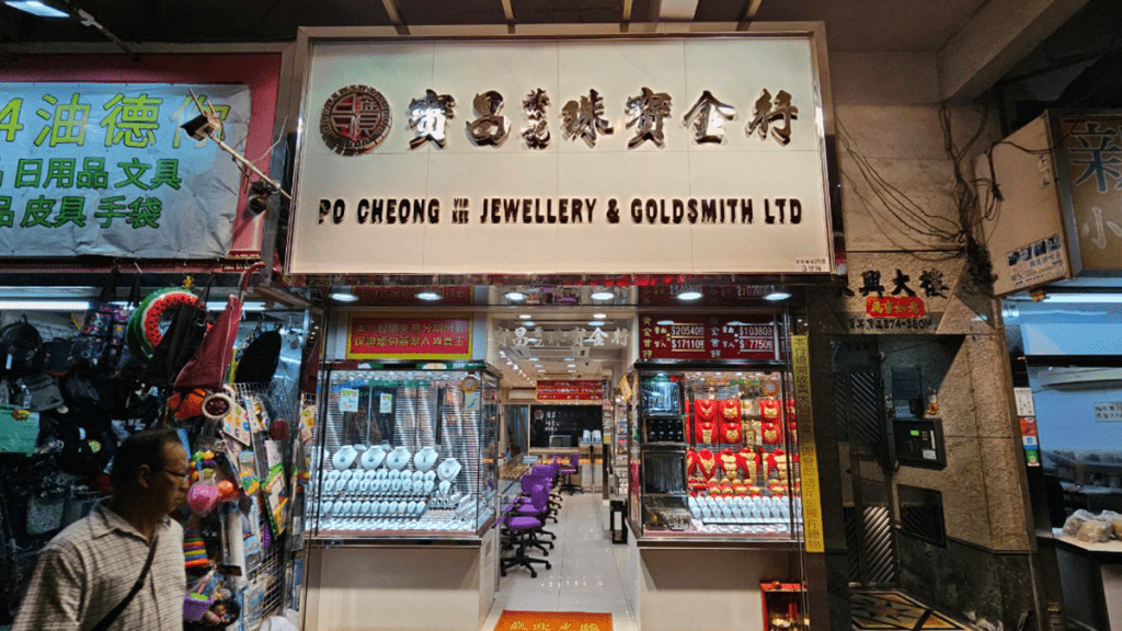 現場為筲箕灣道374號一間珠寶金行。