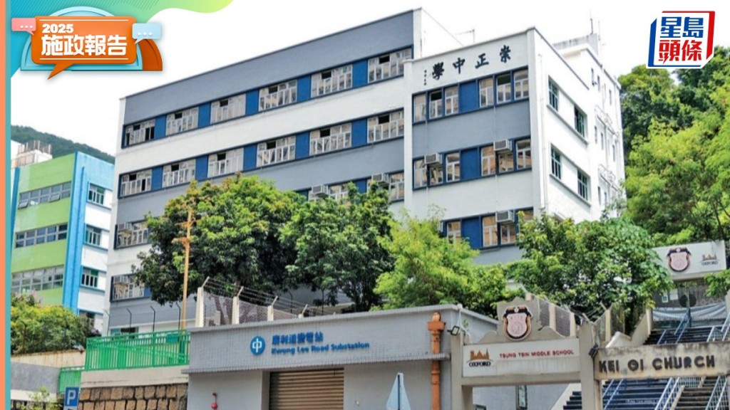 施政報告2025|加大打擊違規「借殼辦學」 年內制訂《私校實務守則》 直資學校可申請上調非本地生人數