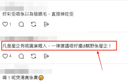 Threads截圖（資料來源：home_little_chef＠Threads）