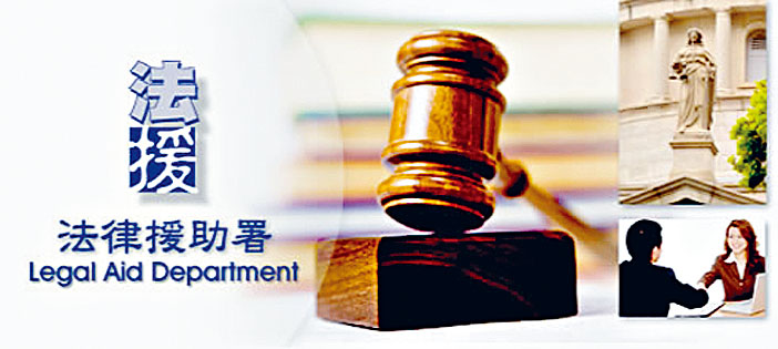 法援署向裁判法院的初級偵訊，以及區域法院或以上級別法院的刑事或民事案件提供服務，法援署會支付代表刑事訴訟案件的律師及大律師的費用。