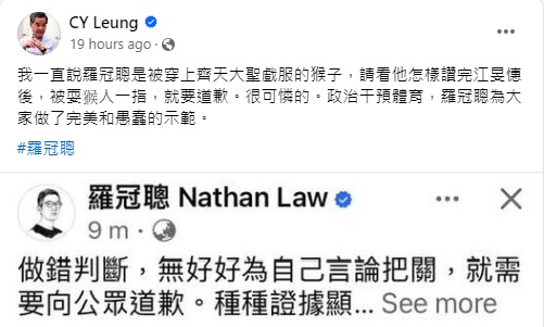 梁振英嘲讽罗冠聪做了「完美和愚蠢的示范」。（fb截图）