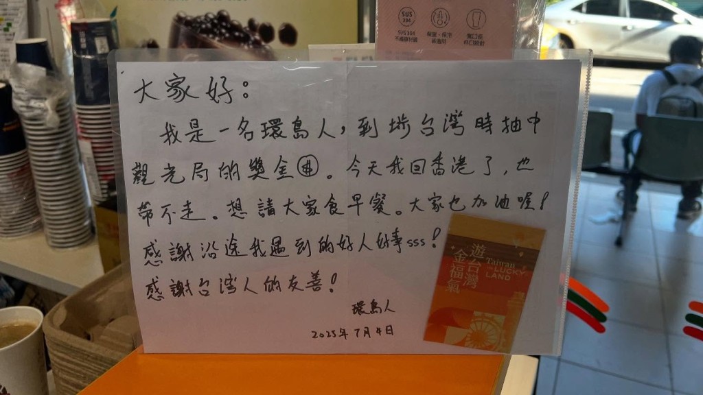 遊台港人抽中5000消費金留便利店請陌生人食早餐,網民形容「善的循環」。