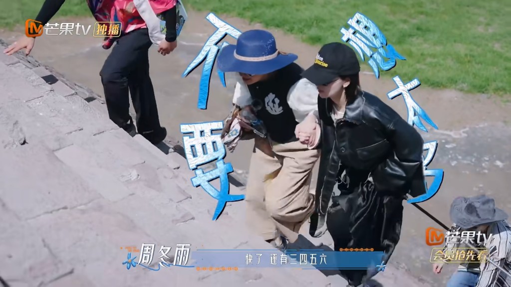周冬雨在旁不斷打氣鼓勵，細心引導體力透支的吳君如慢慢踩穩每一步石階。