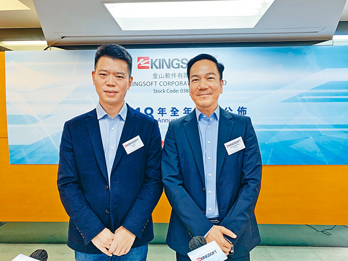 左：金山軟件執行董事兼首席執行官鄒濤；右：執行董事兼首席財務官吳育強。