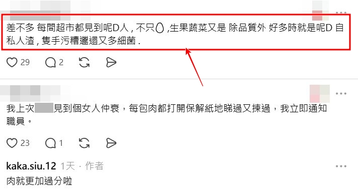Threads截圖(資料來源:kaka.siu.12@Threads) Threads截圖(資料來源:kaka.siu.12@Threads)