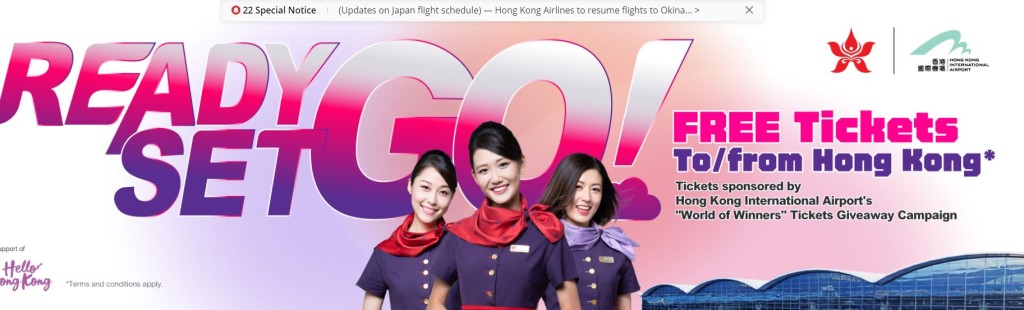香港航空亦會派發免費機票。港航網頁