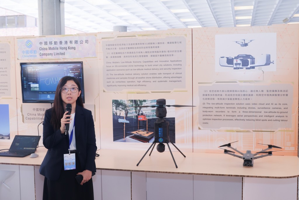 中國移動低空經濟能力及創新應用聚焦 5G網聯無人機技術，構建智慧化城市解決方案，包括低空醫療配送與安防巡檢等應用場景。