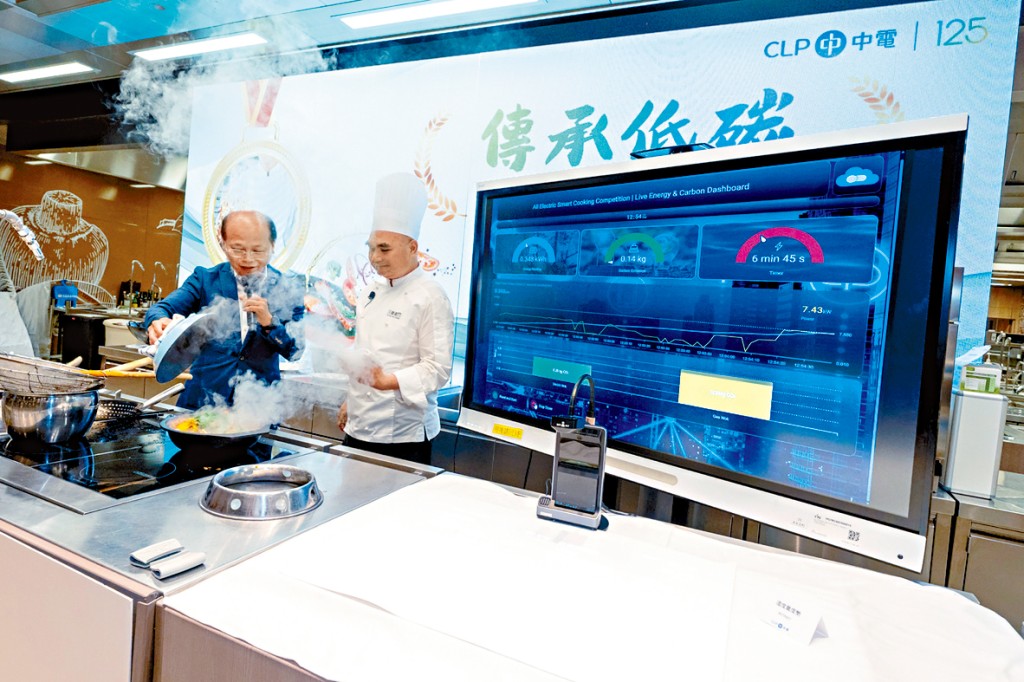 中華電力舉辦「傳承低碳‧全電智能煮食廚藝賽」，結合低碳煮食、全電廚房及創新科技，推動智慧餐飲發展。