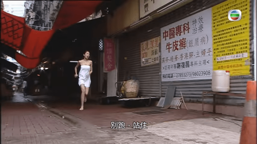 陳敏之在TVB劇《怒火街頭》的經典一幕。