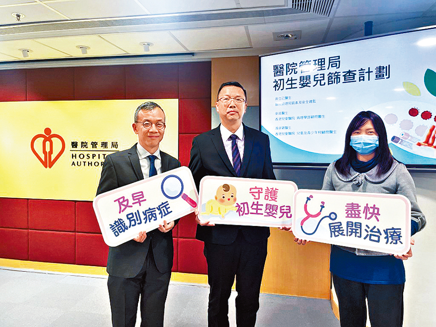 醫管局「初生嬰兒篩查計劃」將擴展至私家醫院。左起：馮卓穎、黃立己及麥苗。