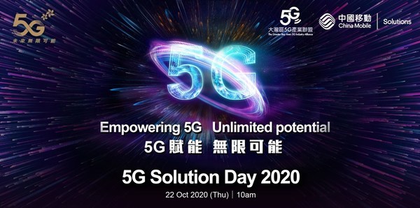 中移動至今帶領定義了5G需求的九大核心業務指標，其中包括位於香港科學園的「5G聯合創新中心香港開放實驗室」，並參與帶頭成立「大灣區 5G 產業聯盟」。網圖