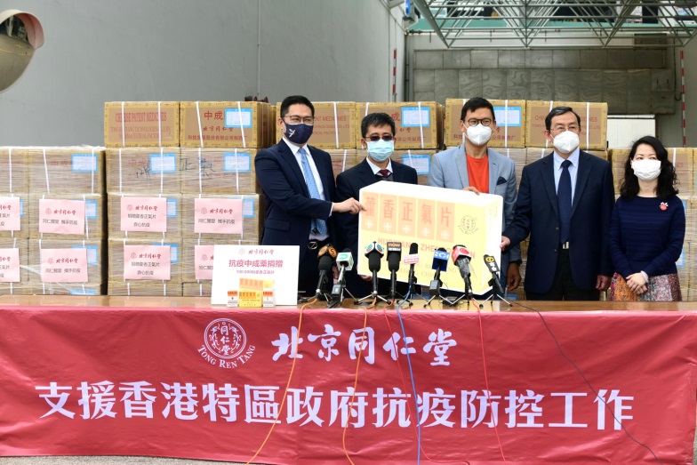 北京同仁堂的陳飛（左二）及林曼（左五）都希望藿香正氣片可以幫助香港市民加快恢復健康。