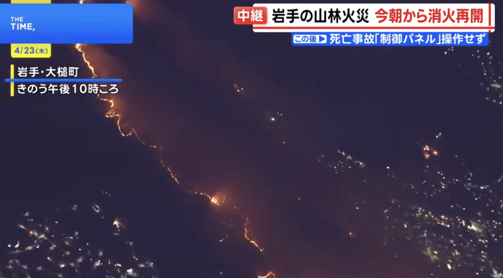 由於山區地形崎嶇且風向多變，滅火工作面臨極大挑戰。