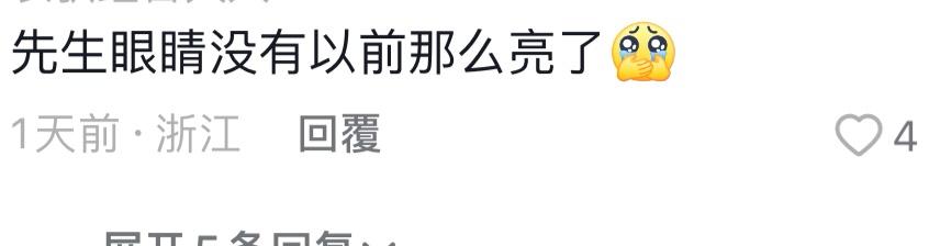 最近，呂良偉在抖音上發佈了一條自己品嚐內蒙古美食的影片，眼睛狀態立即受到網民熱議！