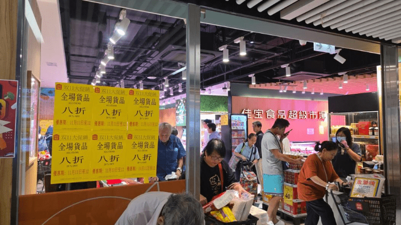 京東佳寶首次參加雙十一促銷。 京東佳寶首次參加雙十一促銷。