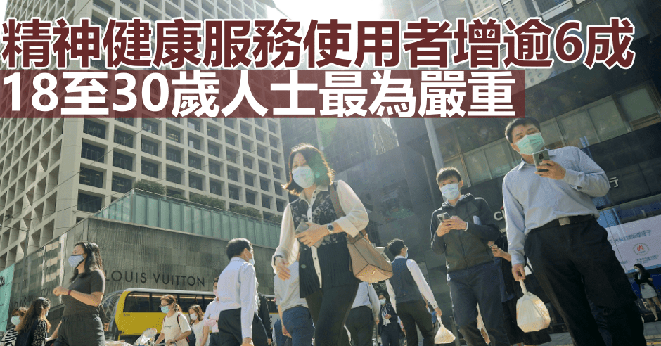 機構提醒若持續兩周出現情緒抑鬱徵狀需要求醫。資料圖片