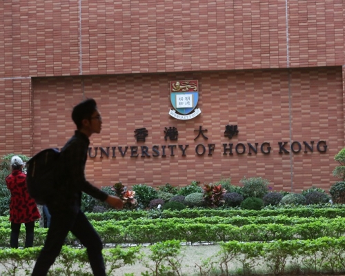 香港大学