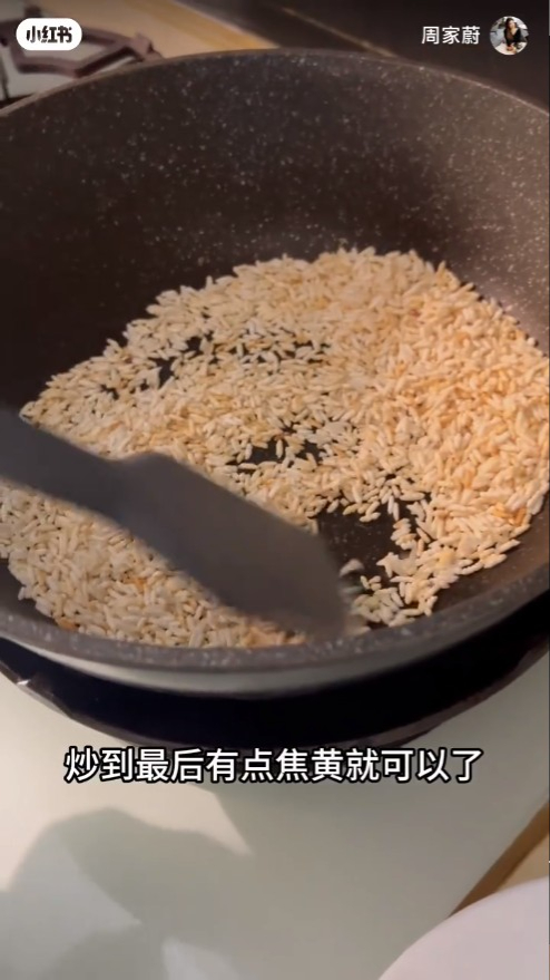 等大米变成焦黄色便可盛起放凉。