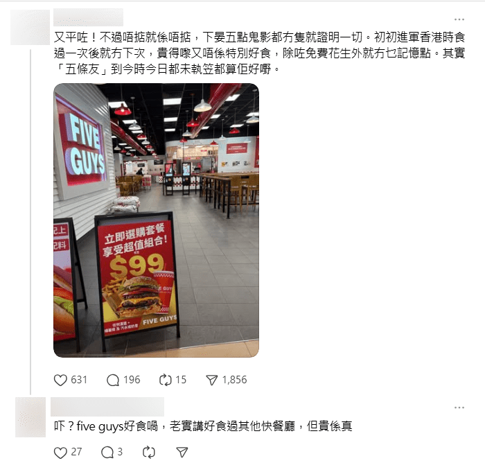 有網民指出，「Five Guys」近期再度降價，但認為其食品「唔掂就係唔掂」。Threads擷圖