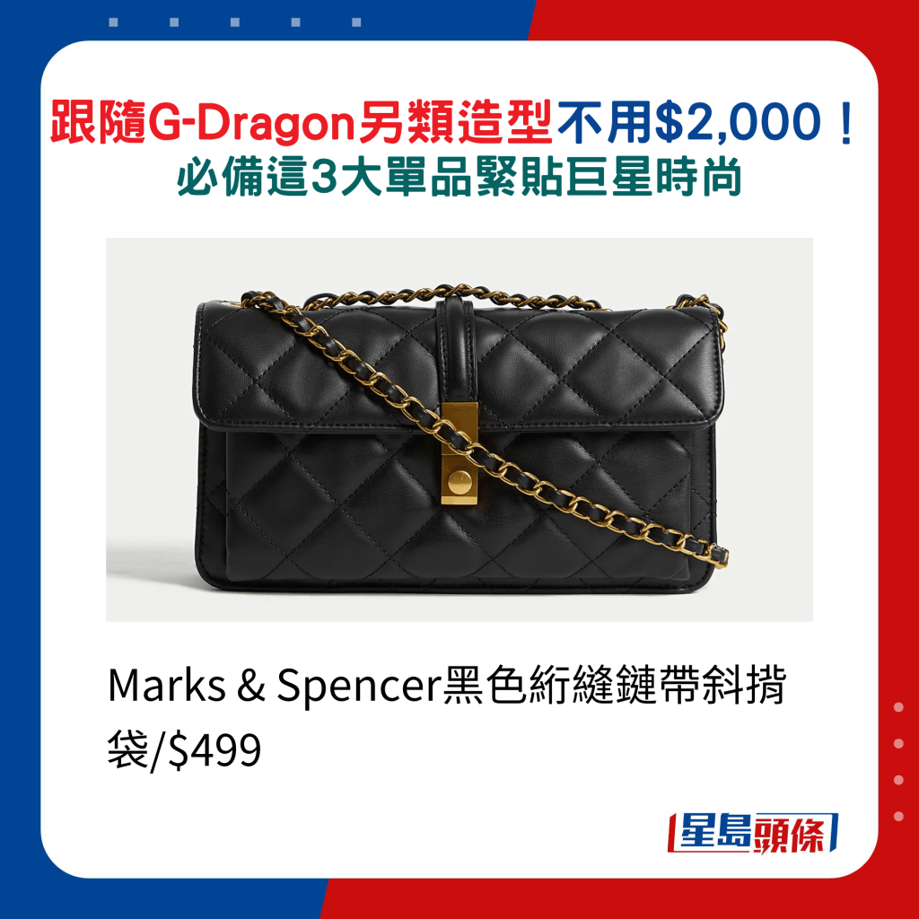 Marks & Spencer黑色绗缝链带斜背袋/$499