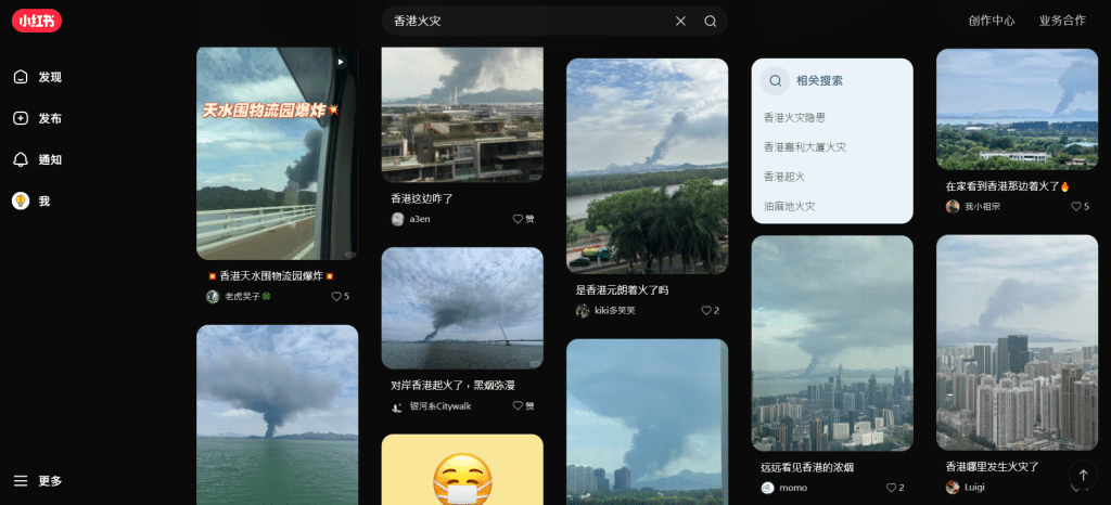小紅書大批深圳居民發帖，表示目睹香港有衝天黑煙。